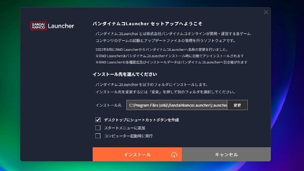 Installazione launcher Bandai Namco giapponese