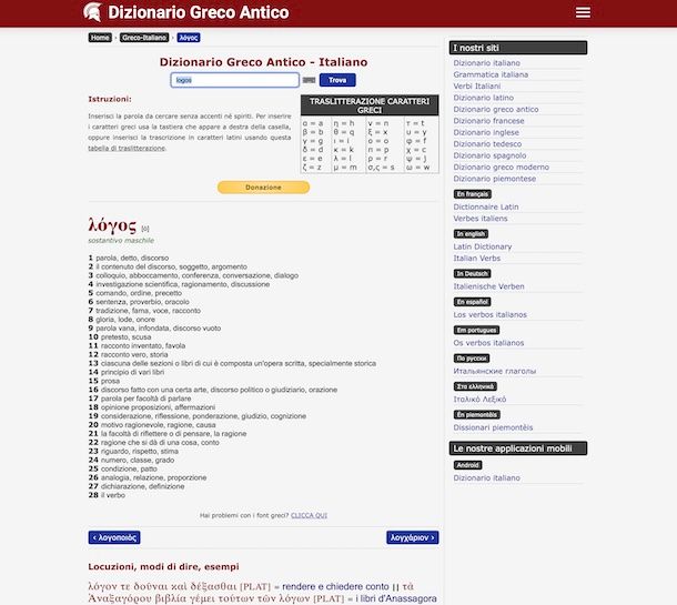 Dizionario greco antico Olivetti